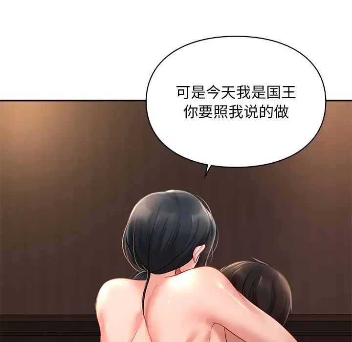 爱的游乐园第21話