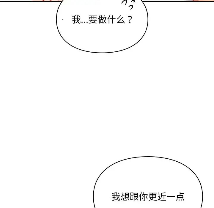 爱的游乐园第21話