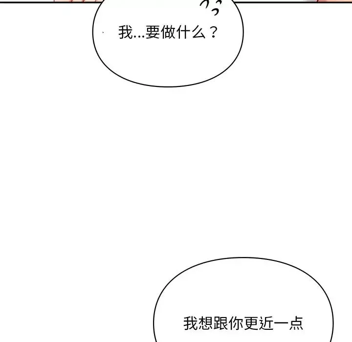 爱的游乐园第21話