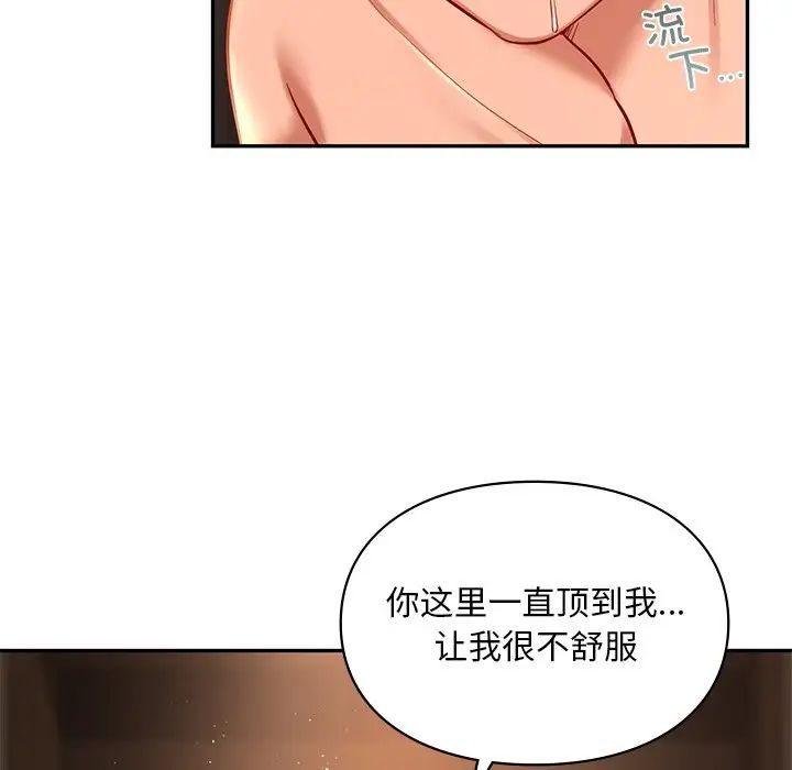 爱的游乐园第21話