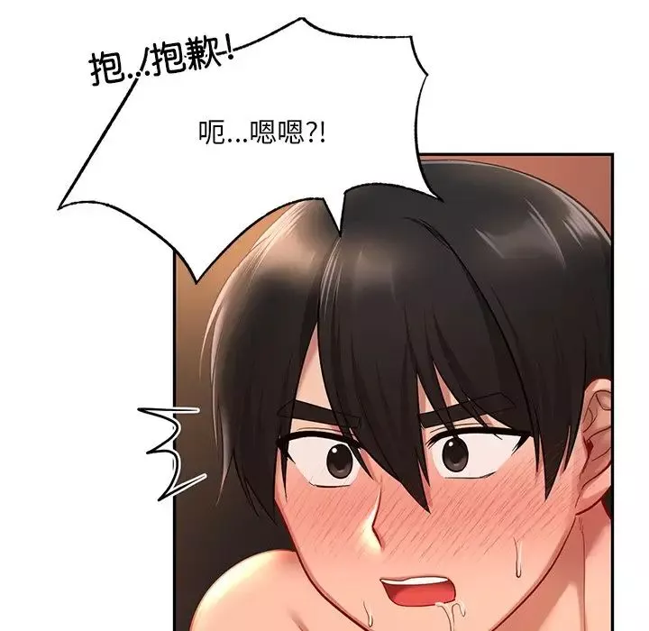 爱的游乐园第21話
