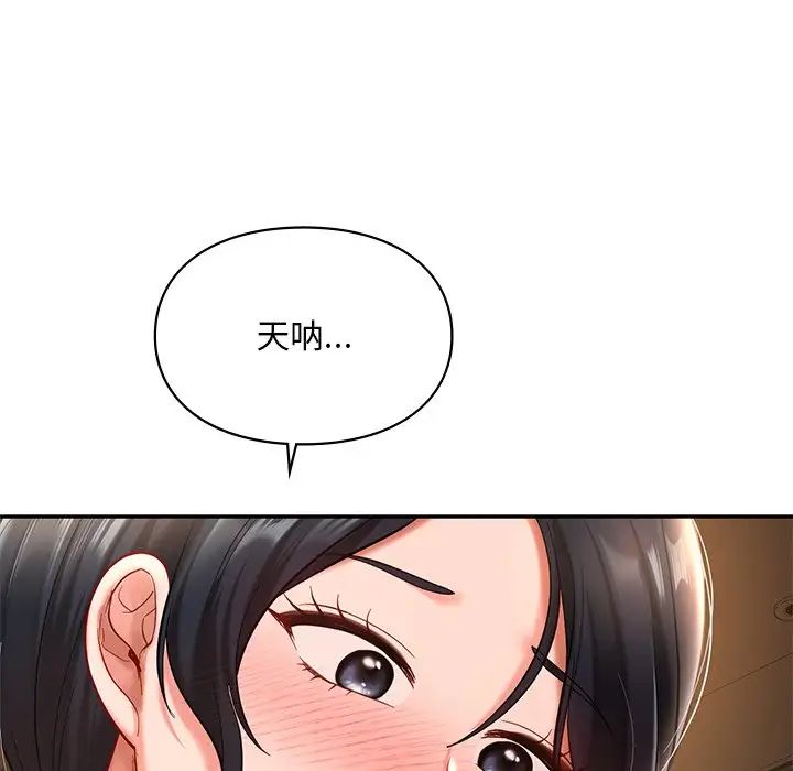 爱的游乐园第21話