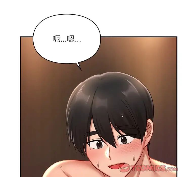 爱的游乐园第21話