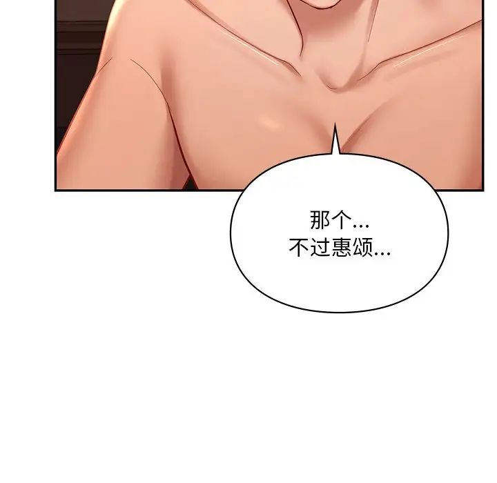 爱的游乐园第21話