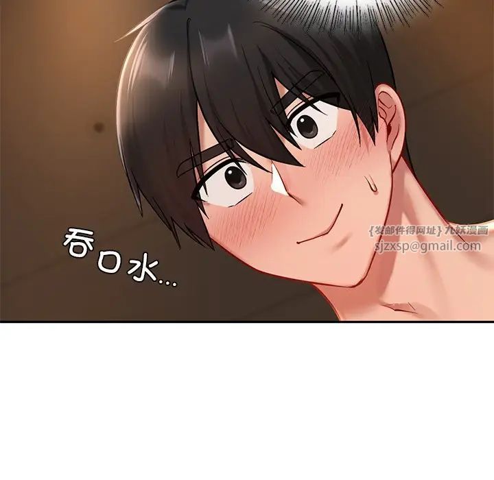 爱的游乐园第21話