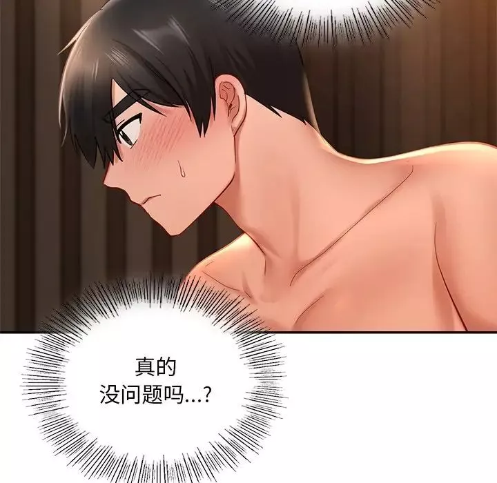 爱的游乐园第21話