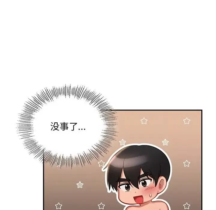 爱的游乐园第21話