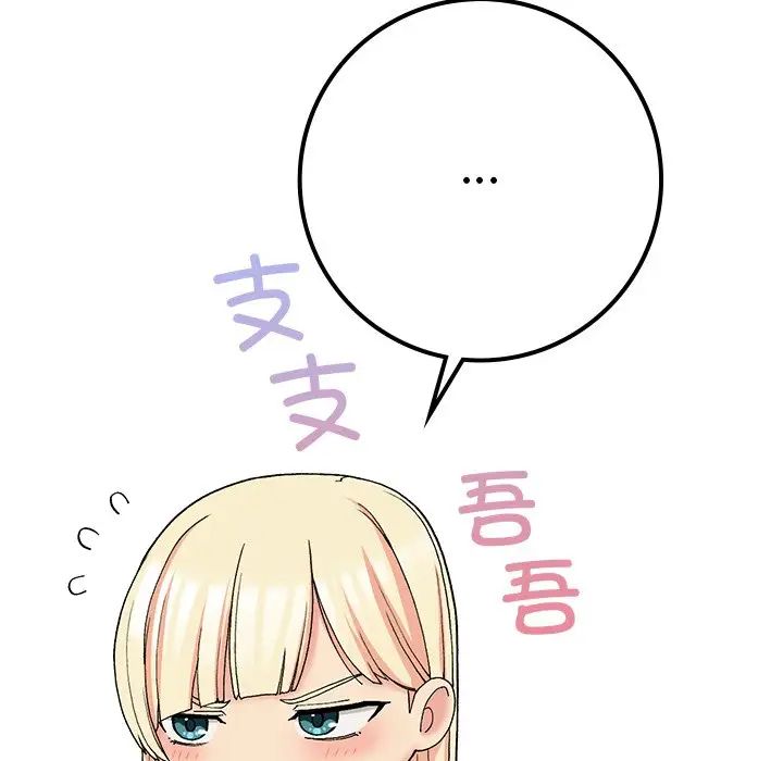 要在乡下一起生活吗第16話