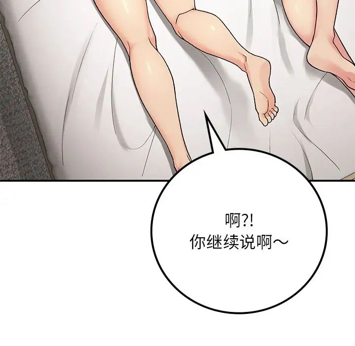 要在乡下一起生活吗第16話