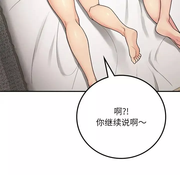 要在乡下一起生活吗第16話