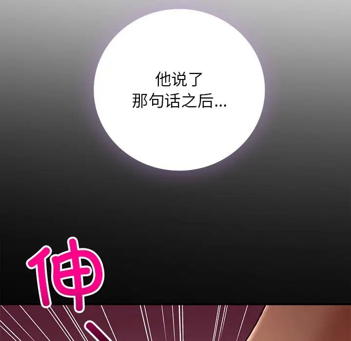 要在乡下一起生活吗第16話