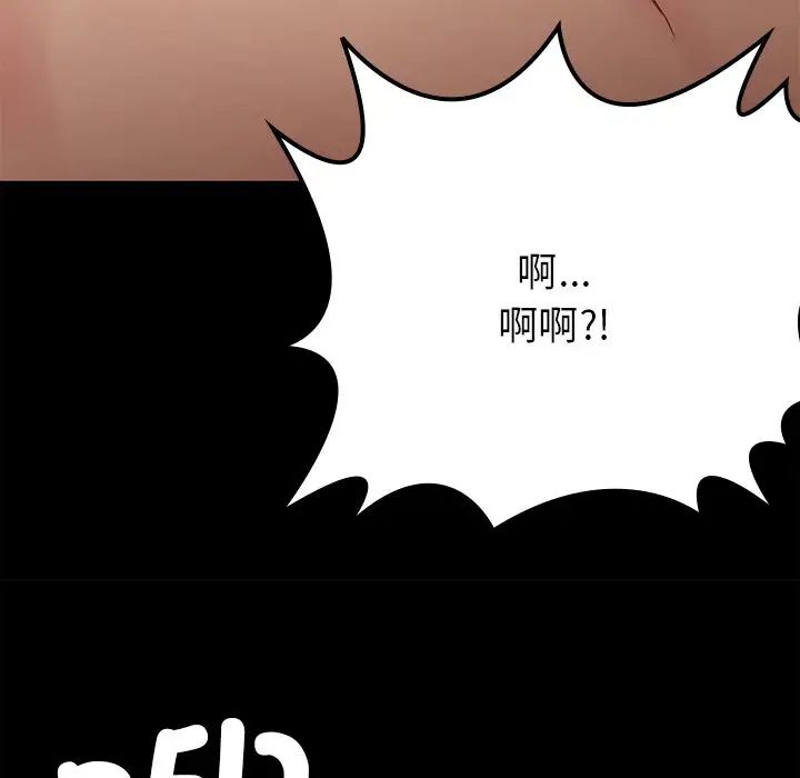 要在乡下一起生活吗第16話