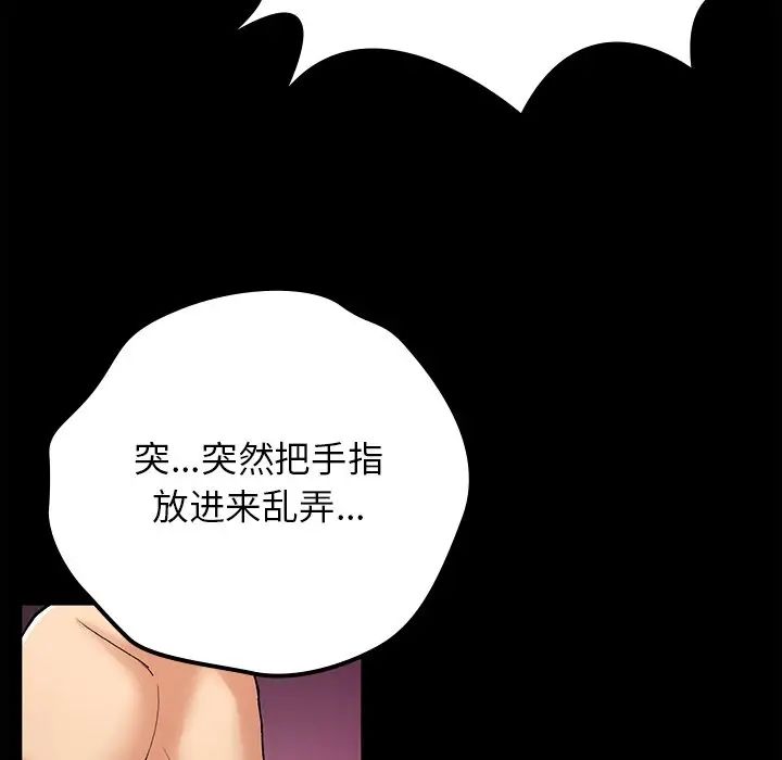 要在乡下一起生活吗第16話