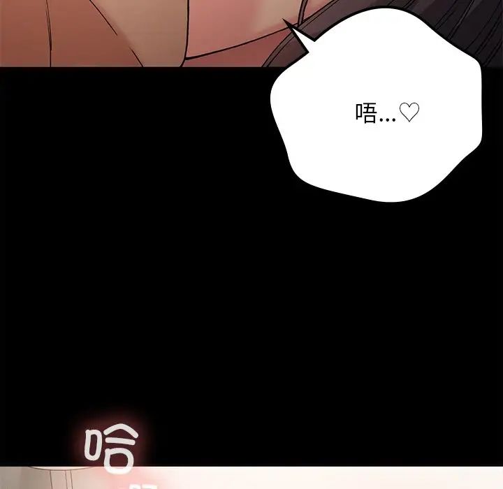 要在乡下一起生活吗第16話