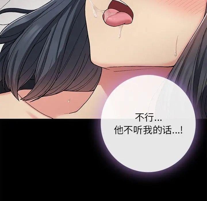 要在乡下一起生活吗第16話