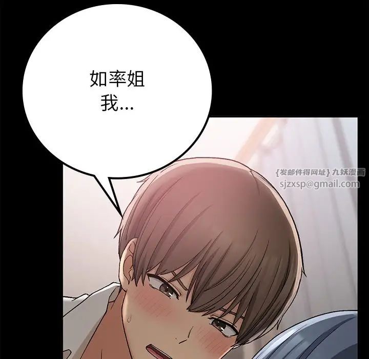 要在乡下一起生活吗第16話