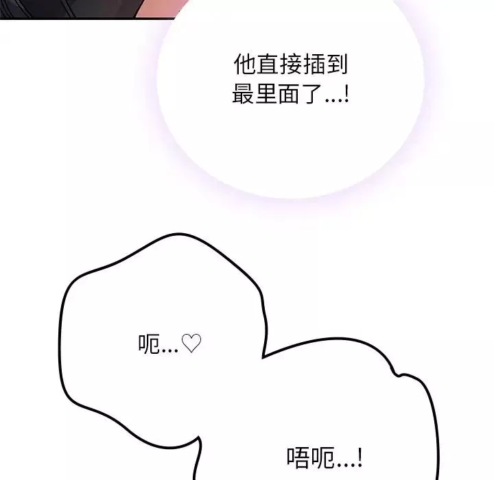 要在乡下一起生活吗第16話