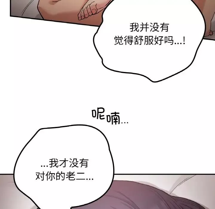 要在乡下一起生活吗第16話