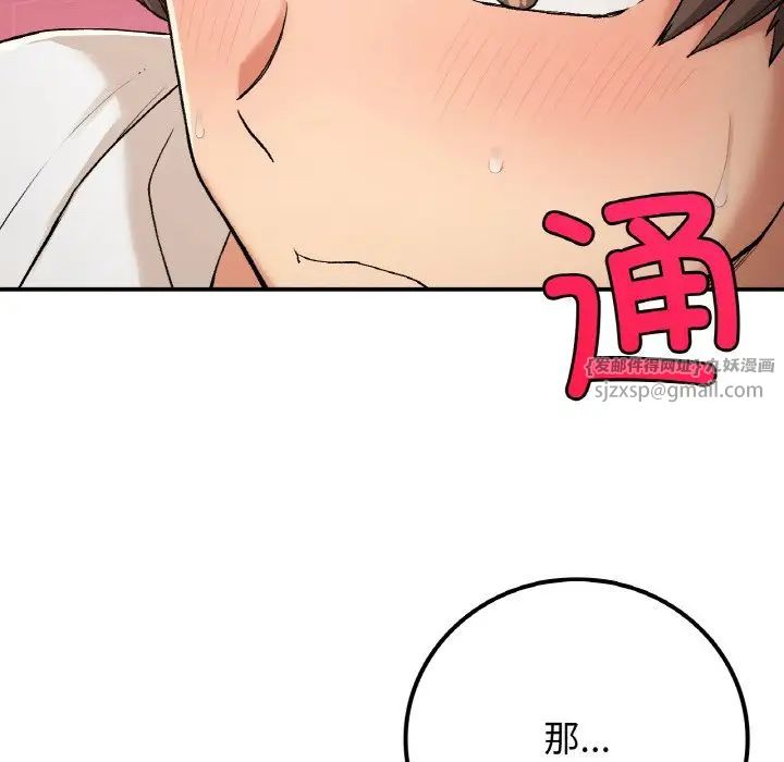 要在乡下一起生活吗第16話