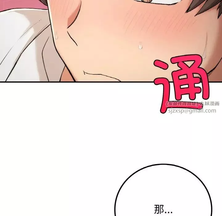 要在乡下一起生活吗第16話