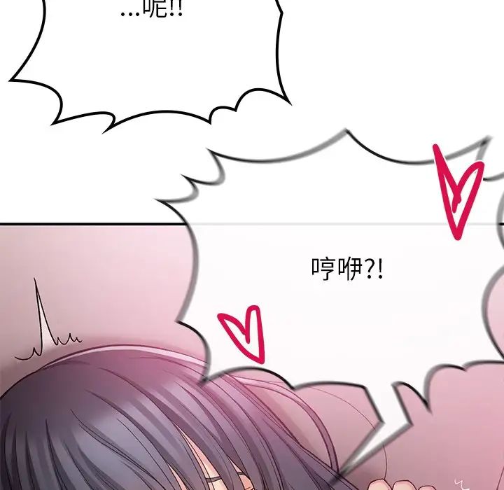 要在乡下一起生活吗第16話
