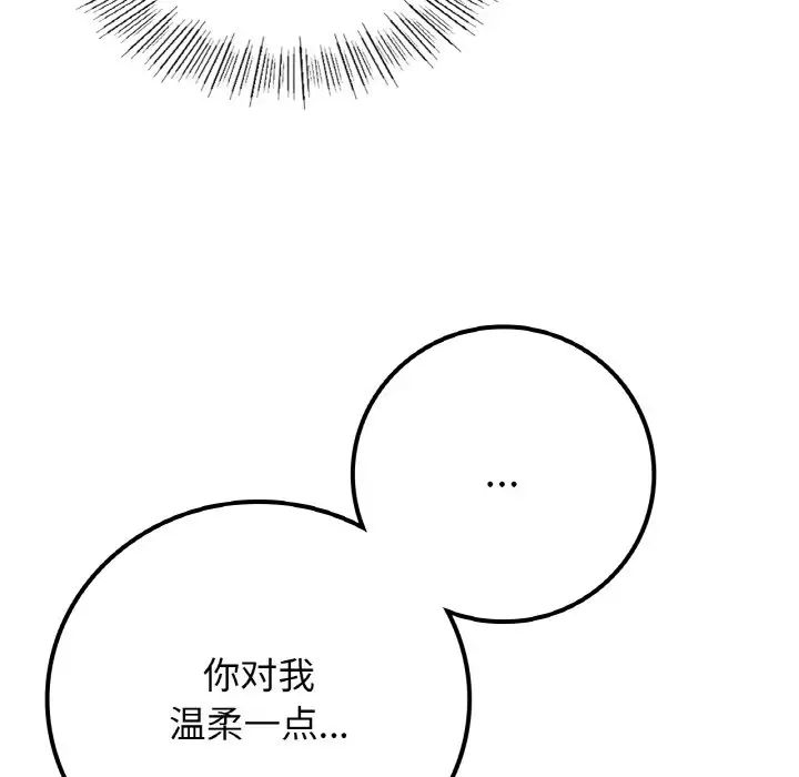要在乡下一起生活吗第16話