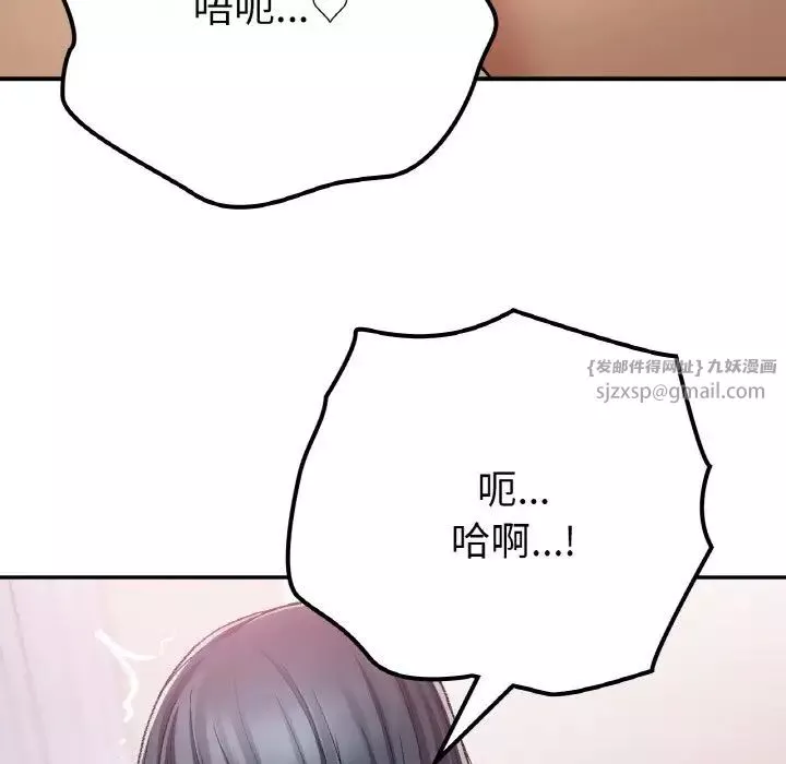 要在乡下一起生活吗第16話