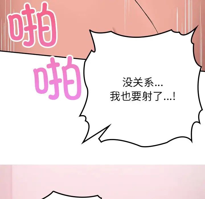 要在乡下一起生活吗第16話