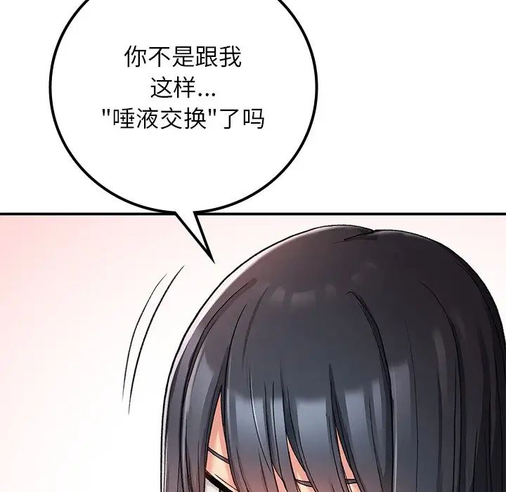 要在乡下一起生活吗第16話