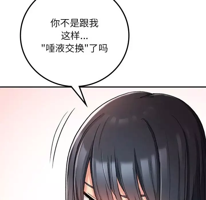 要在乡下一起生活吗第16話