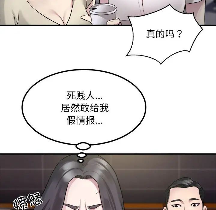 好运出租车第14話