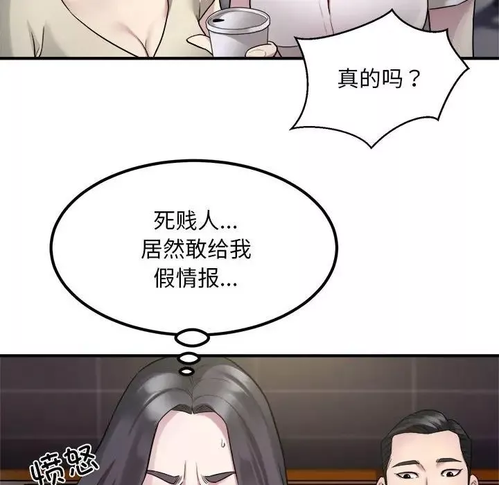 好运出租车第14話
