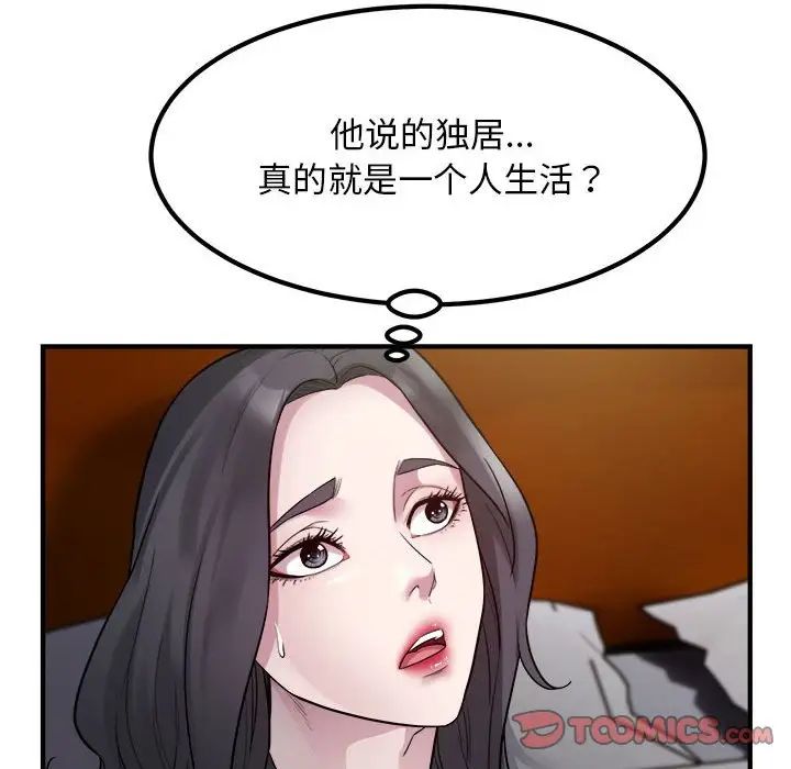 好运出租车第14話