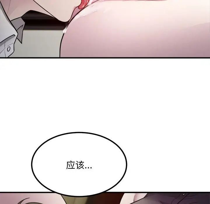 好运出租车第14話