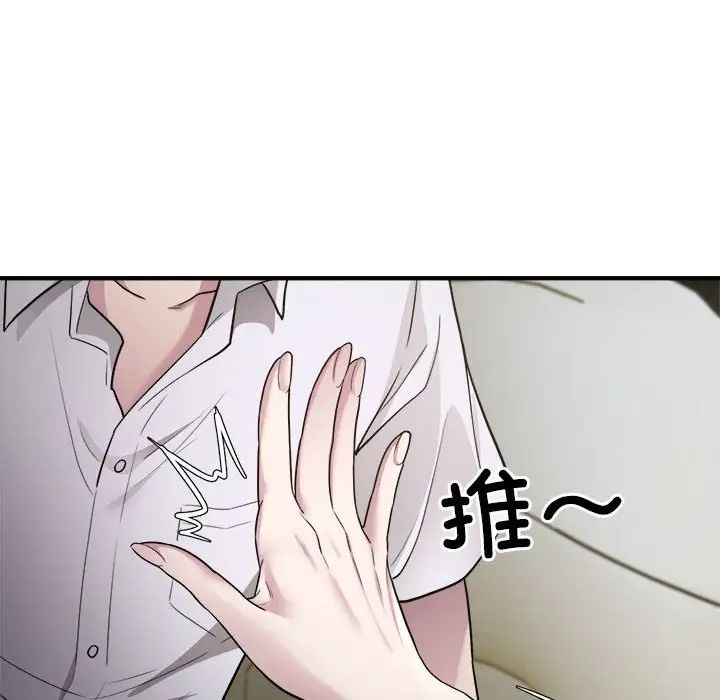 好运出租车第14話