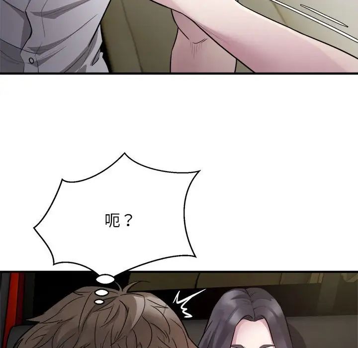 好运出租车第14話