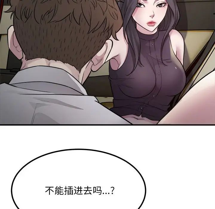 好运出租车第14話
