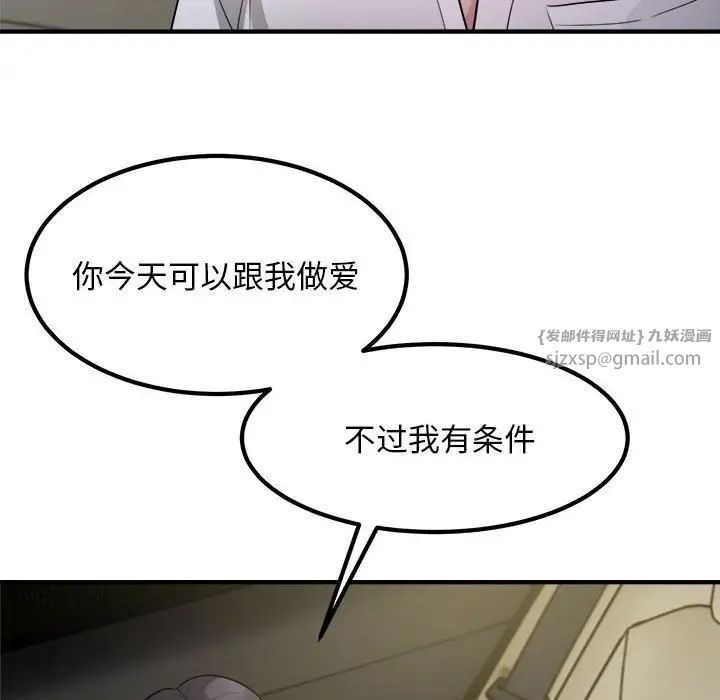 好运出租车第14話