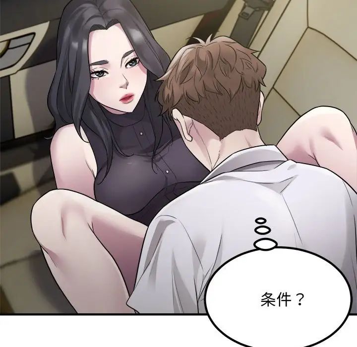 好运出租车第14話