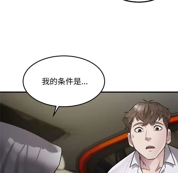 好运出租车第14話