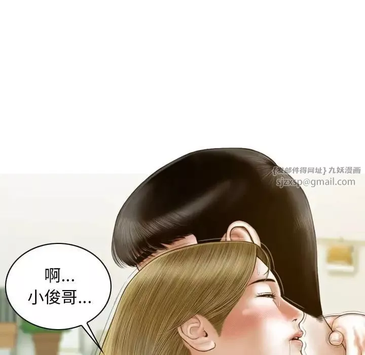 不可抗拒的吸引第9話