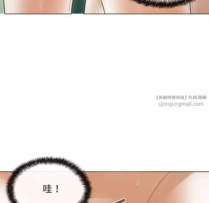 不可抗拒的吸引第9話