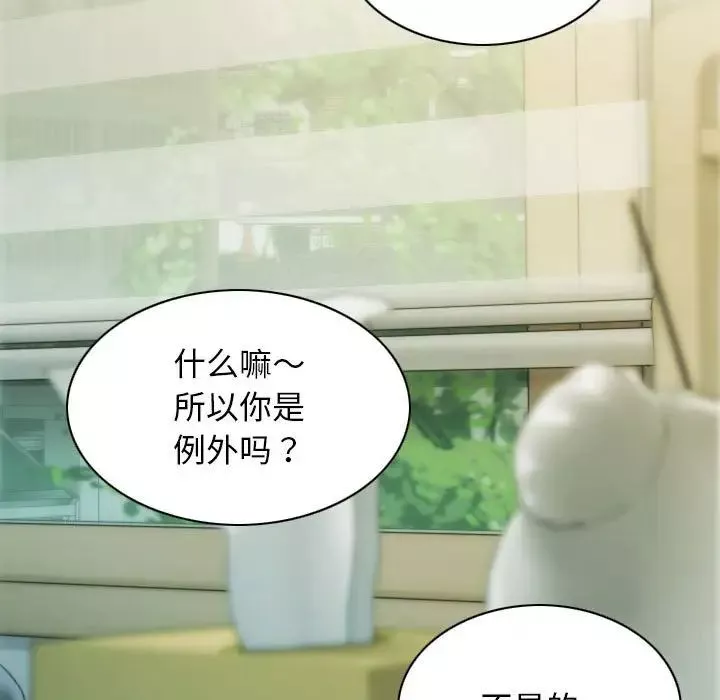 不可抗拒的吸引第9話