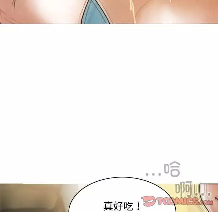 不可抗拒的吸引第9話