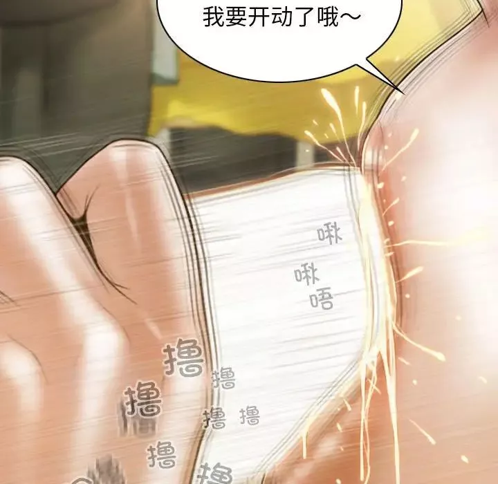 不可抗拒的吸引第9話