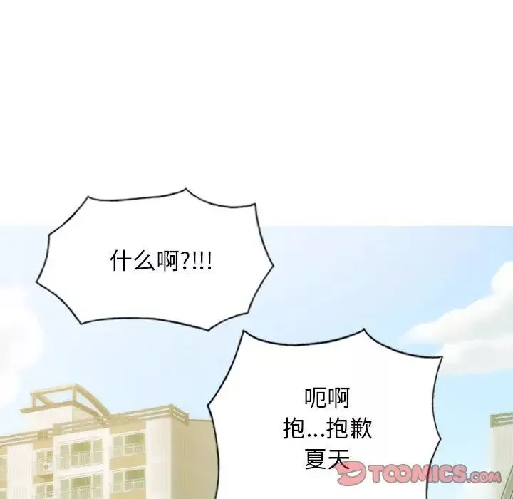 不可抗拒的吸引第9話