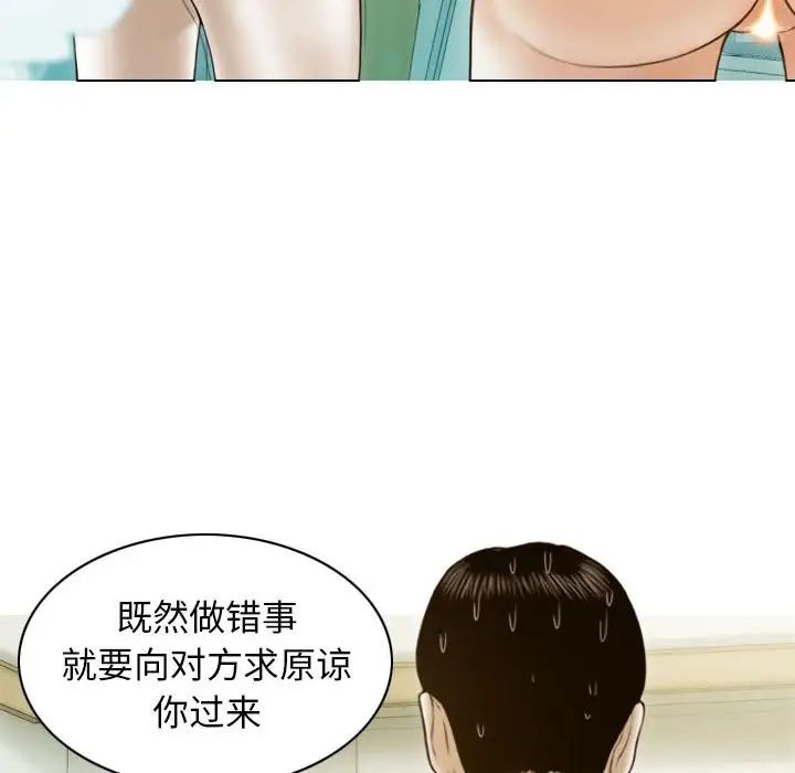 不可抗拒的吸引第9話