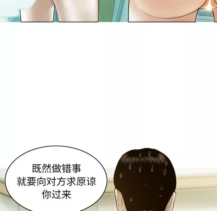 不可抗拒的吸引第9話