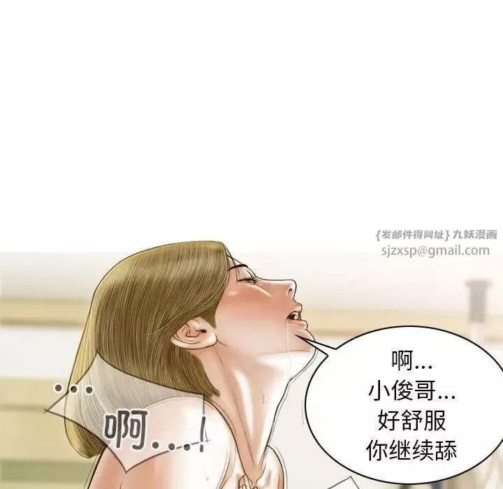 不可抗拒的吸引第9話