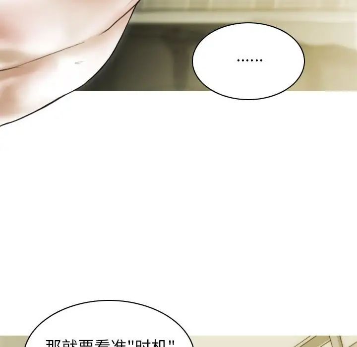 不可抗拒的吸引第9話